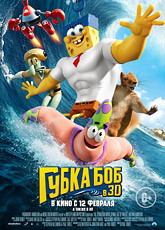 Губка Боб в 3D / The SpongeBob Movie: Sponge Out of Water (2015) [HD 720]
