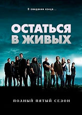 Остаться в живых / Lost (2008) (5 сезон) [HD 720]