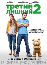 Третий лишний 2 / Ted 2 (2015) [HD 720]