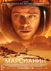 Марсианин / The Martian (2015) [HD 720]