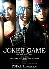 Игра Джокера / Joker Game (2015) [HD 720]