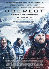 Эверест / Everest (2015) [HD 720]