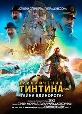 Приключения Тинтина: Тайна Единорога / The Adventures of Tintin (2011) [HD 720]