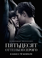 Пятьдесят оттенков серого / Fifty Shades of Grey (2015) [HD 720]