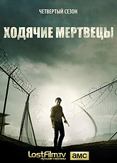 Ходячие Мертвецы. Сезон 4 / The Walking Dead (2013) [HD 720]