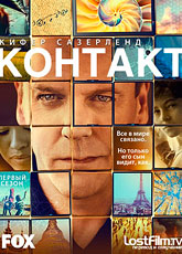 Контакт (Связь) Сезон 1 / Touch (2012) [HD 720]
