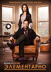 Элементарно (Сериал) / Elementary (2012) [HD 720]