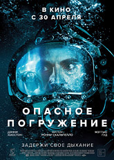Опасное погружение / Pressure (2015) [HD 720]
