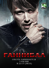 Ганнибал. Сезон 3 / Hannibal (2015) [HD 720]