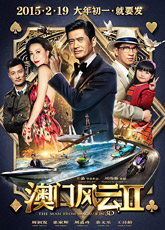 Из Вегаса в Макао 2 / Ao Men feng yun 2 (2015) [HD 720]