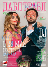 Дабл трабл (2015) [HD 720]