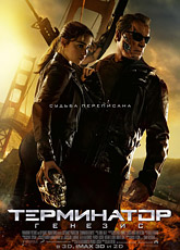 Терминатор: Генезис / Terminator: Genisys (2015) [HD 720]