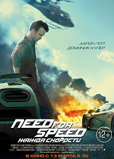 Need for Speed: Жажда скорости / Need for Speed (2014) [HD 720]