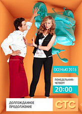 Кухня. Сезон 5 (2015) [HD 720]