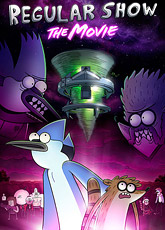 Обычное шоу: Фильм / Regular Show: The Movie (2015) [HD 720]