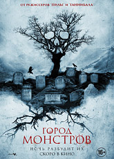 Город монстров / Tales of Halloween (2015) [HD 720]